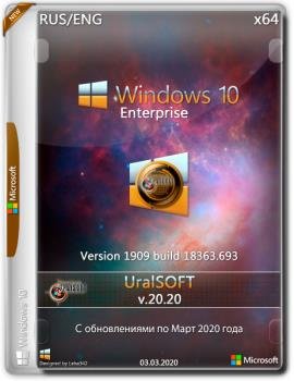 Windows 10x86x64 Enterprise (1909) 18363.693 с пакетом оформления от Uralsoft