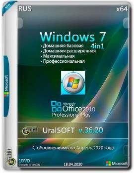 Сборка Windows 7 9 in 1 с Офисом 2010 32-64бит от Uralsoft
