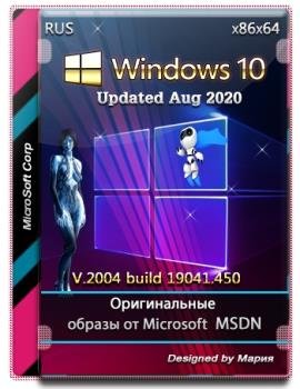 Windows 10.0.19041.450 Version 2004 (Август 2020) - Оригинальные образы от Microsoft MSDN