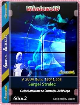 Большая сборка Windows 10 2004 19041.508 (60in2) Sergei Strelec x86/x64