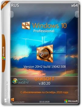 Windows 10x86x64 Pro 20H2 19042.508 by Uralsoft