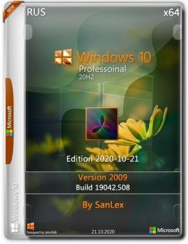 Windows 10 Профессиональная 2009 b19042.508 x64 ru by SanLex (edition 2020-10-21)