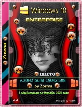 Микро сборка Windows 10 Enterprise x64 20H2 build 19042.572 by Zosma