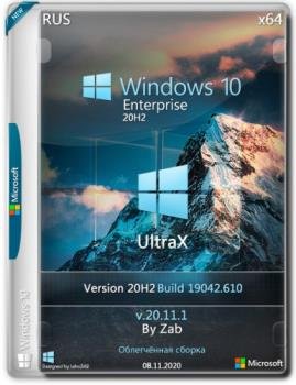 Windows 10 Enterprise UltraX v.20.11.1 by Zab (x64)