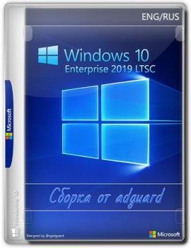 Windows 10 Enterprise 2019 LTSC with Update AIO (x86-x64) by adguard на русском