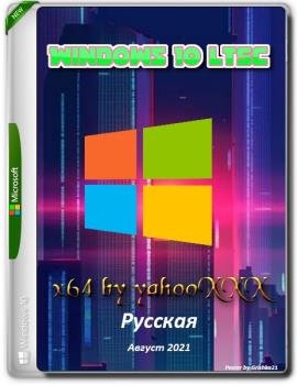 Windows 10 Enterprise LTSC 2019 En-De-Ru-Uk-He x64 [Август 2021] v1 x64 by yahooXXX