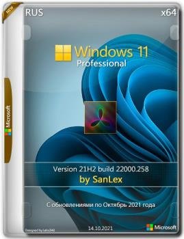 Windows 11 Pro 21H2 22000.258 x64 ru by SanLex