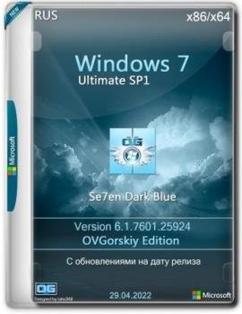 Windows 7 Ultimate Ru x86/x64 SP1 7DB by OVGorskiy 04.2022 2DVD
