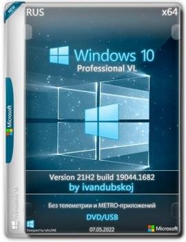 Windows 10 Pro VL x64 21Н2 (build 19044.1682) by ivandubskoj 07.05.2022