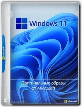 Windows 11 [10.0.22000.739], Version 21H2 (Updated June 2022) - Оригинальные образы от Microsoft MSDN
