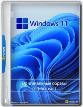 Windows 11 [10.0.22621.525], Version 22H2 (Updated September 2022) - Оригинальные образы от Microsoft MSDN