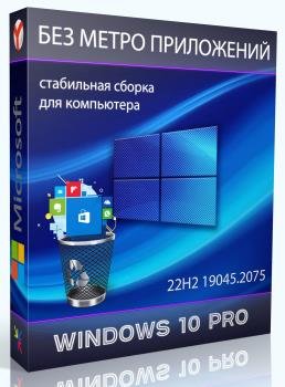 Windows 10 Pro Del Apps 22H2 19045.2075 by WebUser