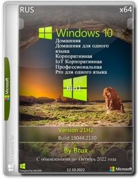 Windows 10 21H2 (19044.2130) x64 (6in1) by Brux