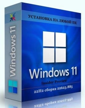 Windows 11 22H2 Pro для инсайдеров 22623.885 by WebUser