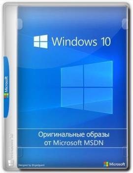Windows 10.0.19045.2251, Version 22H2 (Updated November 2022) - Оригинальные образы от Microsoft MSDN