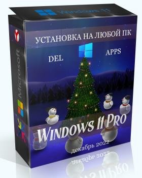 Windows 11 22H2 build 22621.963 del Apps by WebUser