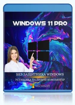 Windows 11 Pro 22H2 22621.1546 no Defender by WebUser