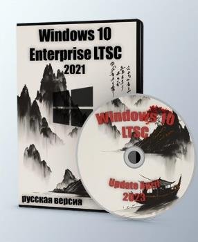 Windows 10 Enterprise 2021 LTSC x64 April 2023