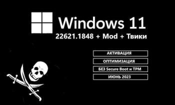 Windows 11 22H2 x64 Pro 22621.1848 + Mod  