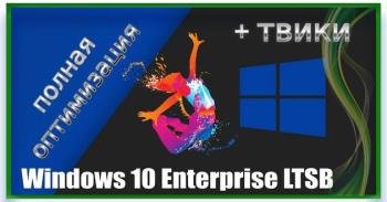   Windows 10 Enterprise LTSB x64