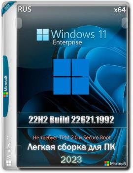 Windows 11 Enterprise 22H2 22621.1992 x64 Lite