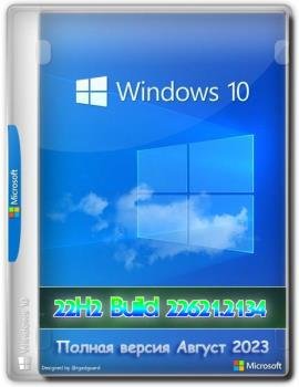 Windows 10 Pro 22H2 Build 19045.3324 Full August 2023