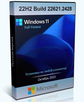 Windows 11 Pro 22H2 Build 22621.2428 Full October 2023