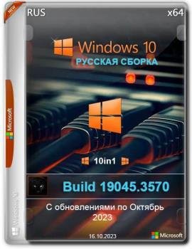 Windows 10 22H2 Build 19045.3570   10- 
