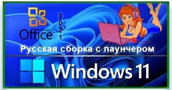  Windows 11 23H2    Office 2021