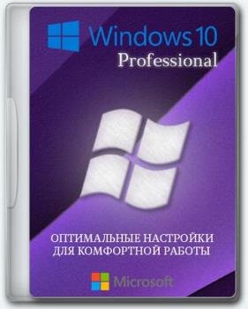 Windows 10 Optima Pro 22H2 19045.4412 x64