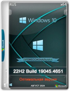 Windows 10 Optima Pro 22H2 19045.4651 x64