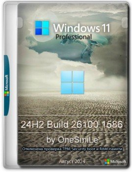 Windows 11 24H2 Pro x64  by OneSmiLe [26100.1586]