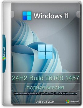 Windows 11 Pro 24H2 Build 26100.1457 Full August 2024