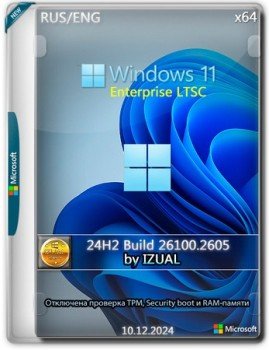 Windows 11 LTSC / IoT LTSC 2024 [26100.2605] 24H2 by Izual Soft