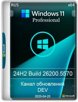 Windows 11 Pro  24H2 Build 26200.5570 Dev