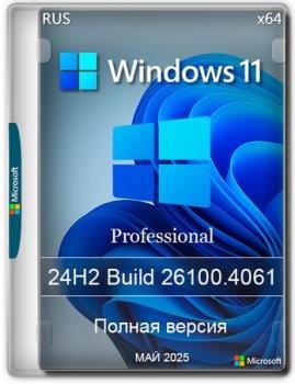 Windows 11 Pro 24H2 Build 26100.4061 Full  2025