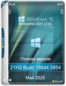 Windows 10 LTSC x64 Enterprise 2021 Full version  2025