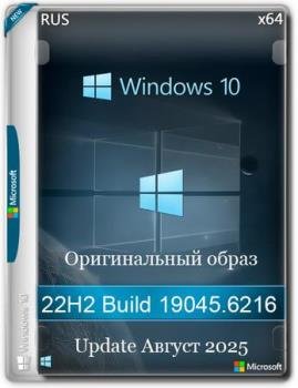 Windows 10 Pro 22H2 Build 19045.6216 Full  2025