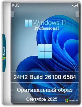 Windows 11 Pro 24H2 Build 26100.6584 Full  2025