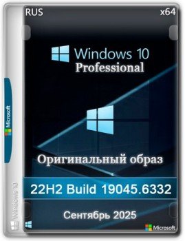 Windows 10 Pro 22H2 Build 19045.6332 Full  2025