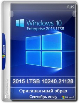 Windows 10 Enterprise 2015 LTSB Build 10240.21128 Full