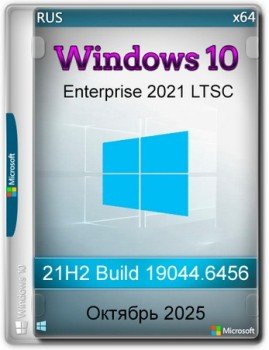 Windows 10 x64 Enterprise 2021 LTSC Full version  2025