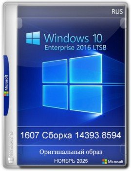 Windows 10 Enterprise 2016 LTSB Full  2025