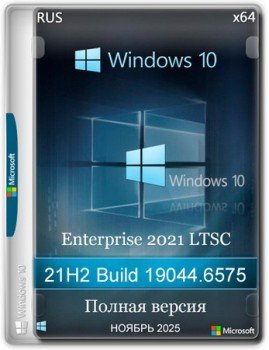 Windows 10 x64 Enterprise 2021 LTSC Full version  2025