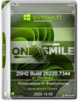 Windows 11 by OneSmiLe 25H2 build 26220.7344