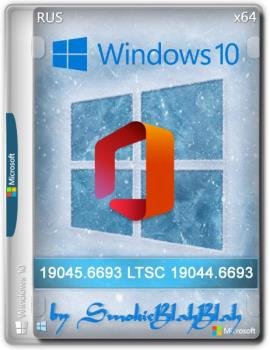 Windows 10 x64 24in1 (���. LTSC) +/- Office 2024 by SmokieBlahBlah 2025.12.25