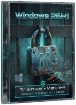 Windows 11 Pro 26H1 Build 28000.1575 + �������� + ������� ��� ����������