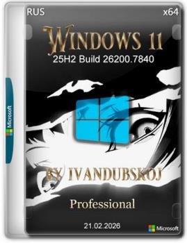 Windows 11 Pro 25�2 (build 26200.7840) by ivandubskoj 21.02.2026