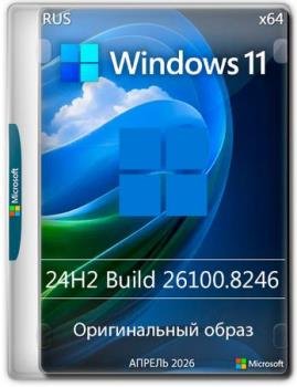 Windows 11 Pro 24H2 Build 26100.8246 Full ������ 2026