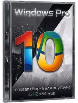 Windows 10 22H2 Fix � ���������� (������ 2026) - ������ ��� �����